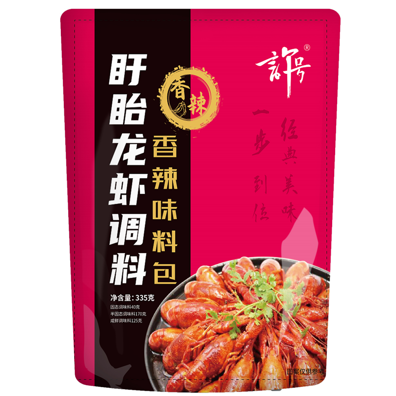 盱眙龙虾调料香辣味料包——许号龙虾调料